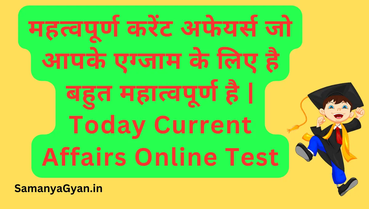 Daily Current Affairs In Hindi – 06 जुलाई 2023 के महत्वपूर्ण करेंट अफेयर्स
