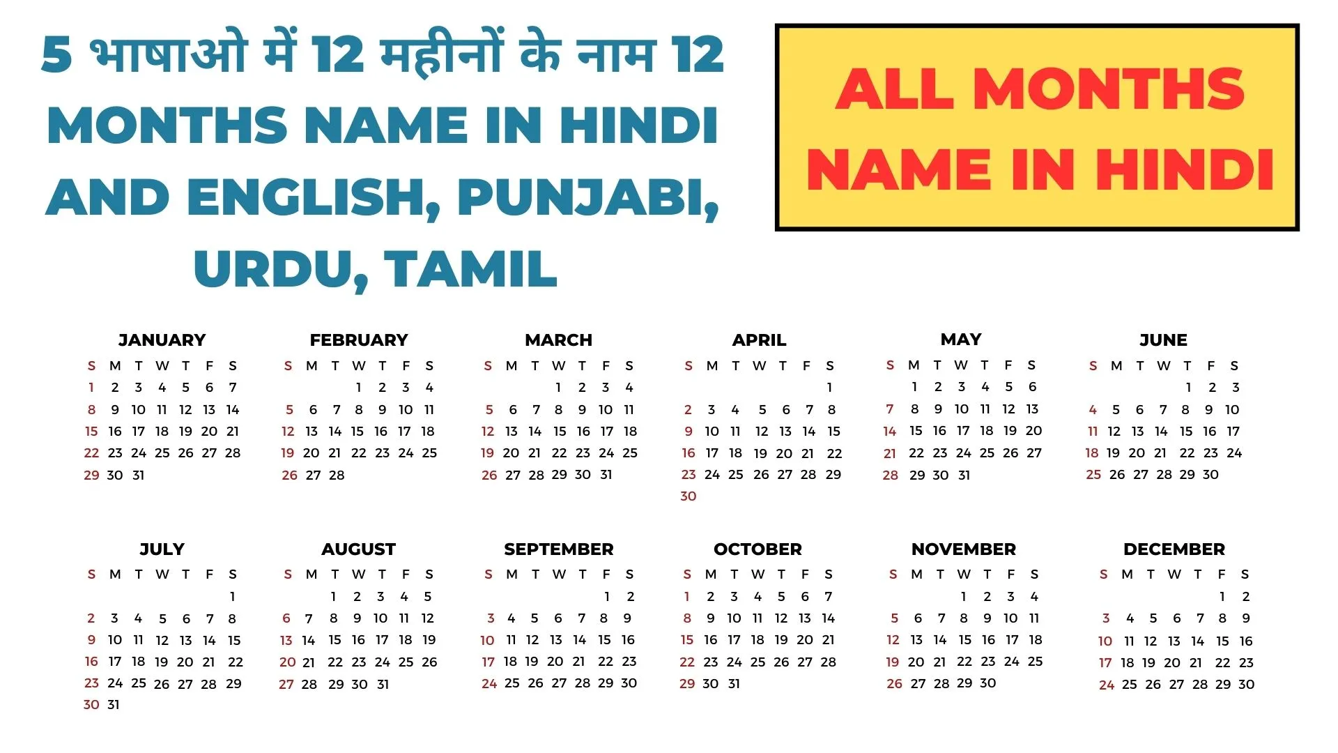 12 Months Name in Hindi