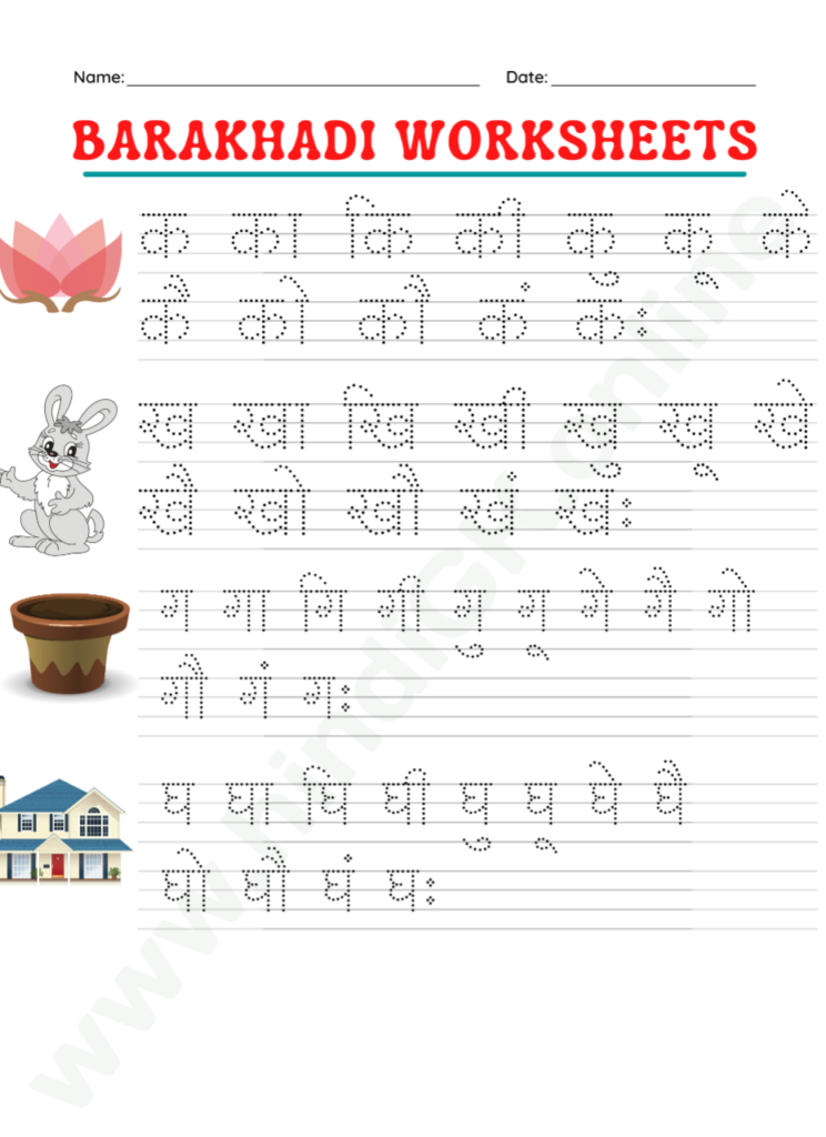 Barakhadi in Hindi Worksheets