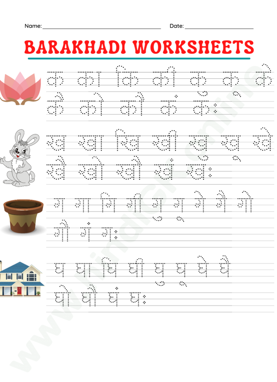 Hindi Barakhadi Free Chart Pdf Worksheets