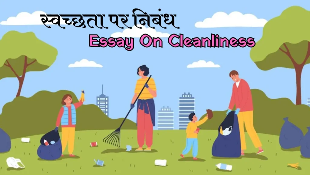 Essay On Cleanliness
