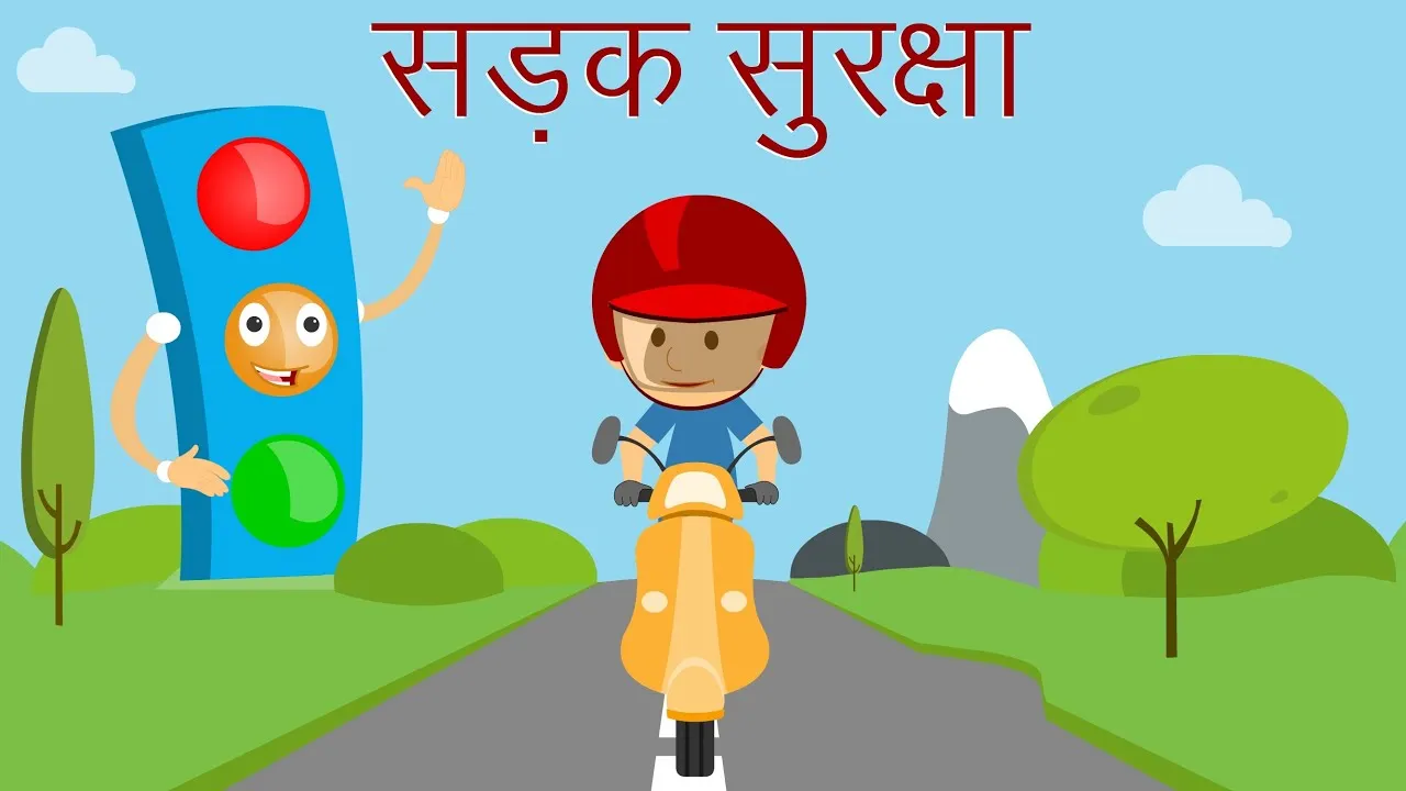 Sadak Suraksha Hindi Kavita for Kids